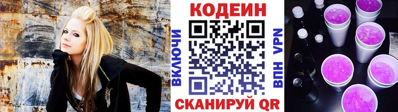 Кодеин напиток Lean (лин)  цены наркотик  Пудож 