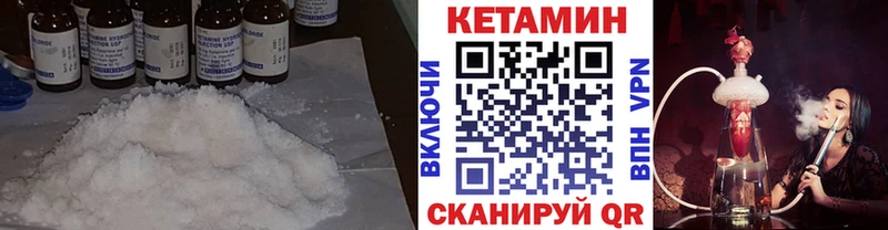 Кетамин VHQ  как найти закладки  Пудож 