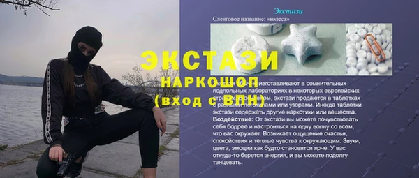 экстази Болхов