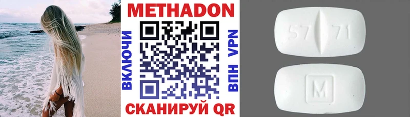 наркотики  Пудож  Метадон methadone 